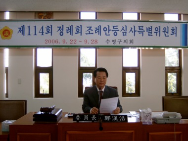 제114회 정례회 조례안등심사특별위원회 활동